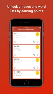 Tobo: Learn Chinese Vocabulary screenshot 3