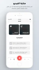 بالخلفية screenshot 2