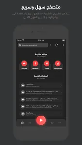 بالخلفية screenshot 3