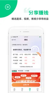 斑斑教练 screenshot 3