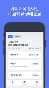 시그널플래너 | 금융이 선명해지다 screenshot 2