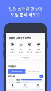 시그널플래너 | 금융이 선명해지다 screenshot 3