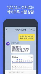 시그널플래너 | 금융이 선명해지다 screenshot 5