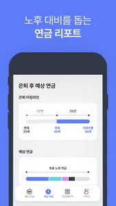 시그널플래너 | 금융이 선명해지다 screenshot 6