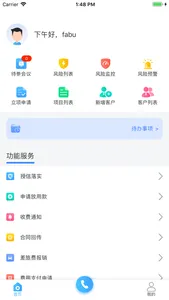 进出口业务系统 screenshot 0