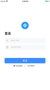 进出口业务系统 screenshot 2