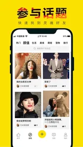 轻赞-本地美好生活图片社交APP screenshot 2