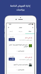 يلا ستارت كوتش screenshot 3