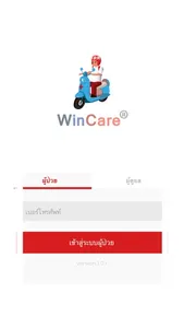 Wincares screenshot 0