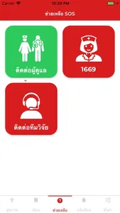 Wincares screenshot 4