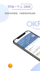 Tita - 个人 OKR screenshot 0