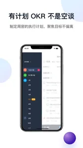 Tita - 个人 OKR screenshot 3