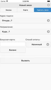 Такси 51212 Губкинский screenshot 0