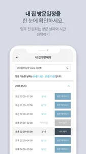 하늘채테라피 screenshot 2