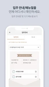 하늘채테라피 screenshot 4