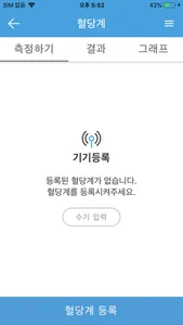 오토첵케어 screenshot 1