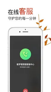 普罗生活 screenshot 1