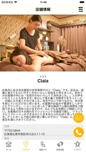 Clala screenshot 4