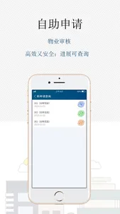 豪享家 screenshot 2