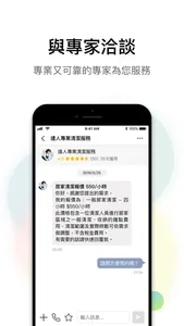 PRO360達人網 - 找專家 screenshot 2