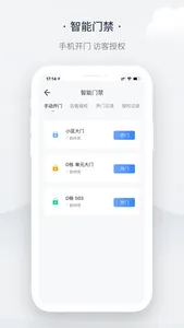 奇睿云生活 screenshot 1