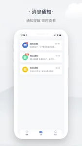 奇睿云生活 screenshot 2