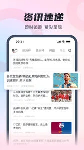 蝴蝶体育-体育赛事智能分析 screenshot 4