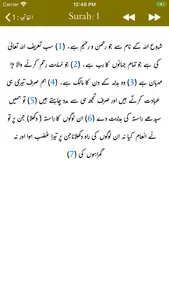 Mafhoom al Quran | Tafseer screenshot 6