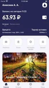 Личный кабинет Теле Плюс screenshot 0