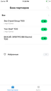 База партнеров screenshot 1