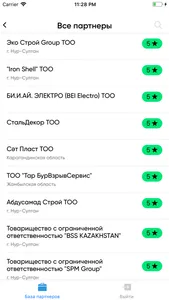 База партнеров screenshot 3