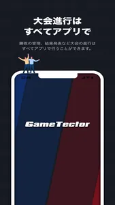 GameTector（ゲームテクター） screenshot 9