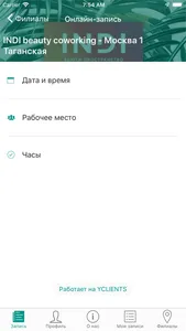 INDI Бьюти-пространство screenshot 1