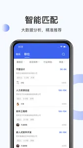 伯乐圈-伯乐帮找工作求职招聘神器 screenshot 1