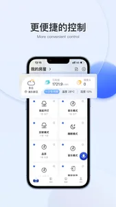 小萨管家 screenshot 0