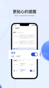 小萨管家 screenshot 2