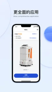 小萨管家 screenshot 4