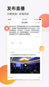 映目Live - 图文照片视频直播云平台 screenshot 1