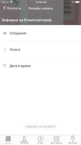 Зефирка Ногти&Реснички screenshot 2