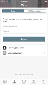 Зефирка Ногти&Реснички screenshot 3