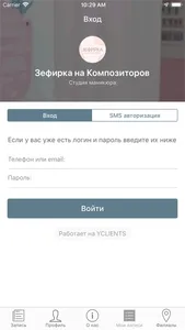 Зефирка Ногти&Реснички screenshot 6