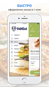 PandaRolls | Кемерово screenshot 1