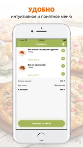 PandaRolls | Кемерово screenshot 2