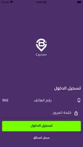 Boraq Driver - براق درايفر screenshot 1