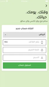 Boraq Driver - براق درايفر screenshot 2