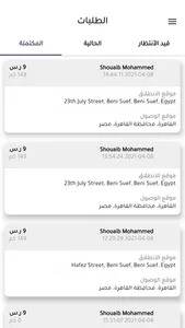 Boraq Driver - براق درايفر screenshot 5