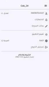 Boraq Driver - براق درايفر screenshot 6