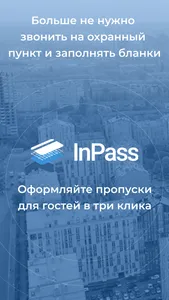 InPass screenshot 0