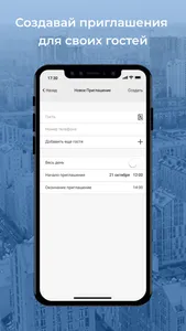 InPass screenshot 1