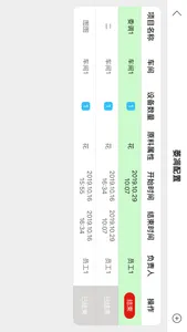 致茶·萎凋 screenshot 2
